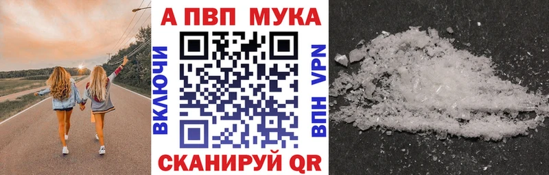 Alpha PVP кристаллы  Белорецк 