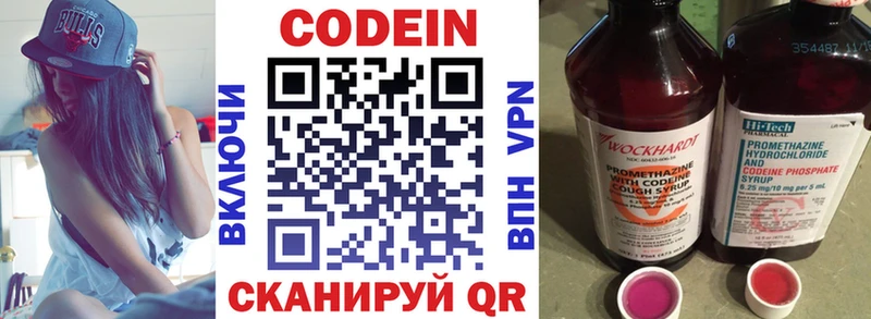 omg ссылка  Белорецк  Кодеиновый сироп Lean напиток Lean (лин) 