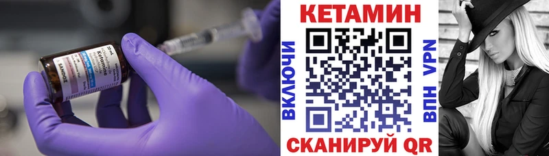 КЕТАМИН VHQ  Белорецк 