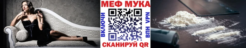 сколько стоит  Белорецк  МЕФ мука 